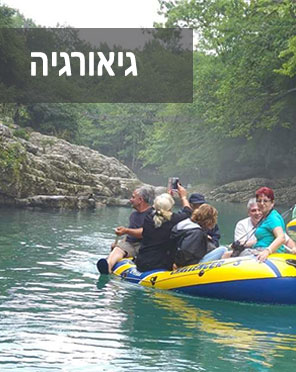 trip_geo גיאורגיה