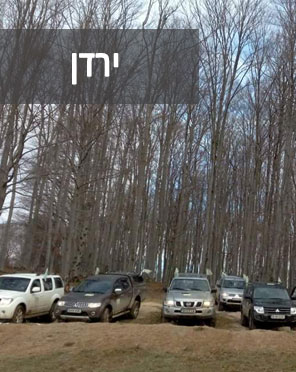 trip_jordan ירדן