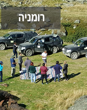 רומניה כותרת רומניה