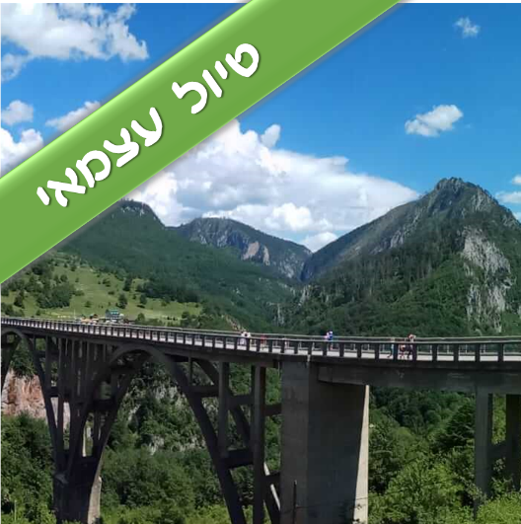 https://israel4x4.com/wp-content/uploads/2019/04/%D7%AA%D7%9E%D7%95%D7%A0%D7%941.png