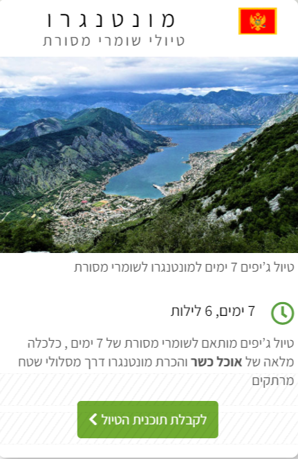 שומרי מסורת