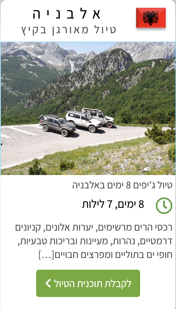 צילום מסך 2022-08-03 ב-13.51.59